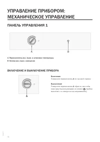 Страница 14