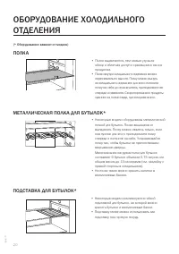 Страница 20