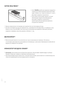 Страница 22