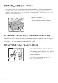 Страница 20