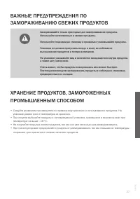 Страница 27