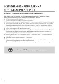 Страница 12