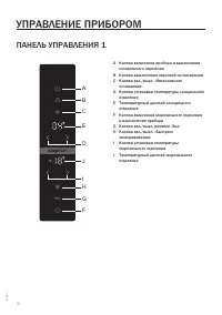 Страница 16
