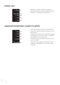 Страница 20