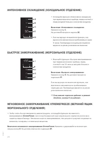 Страница 24