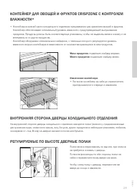 Страница 29