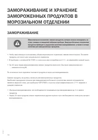 Страница 38