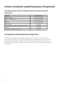 Страница 40