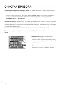Страница 42