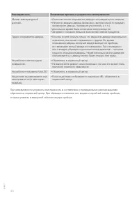 Страница 44