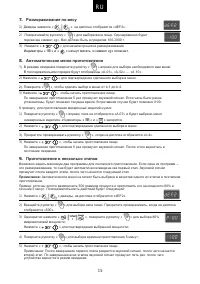 Страница 16