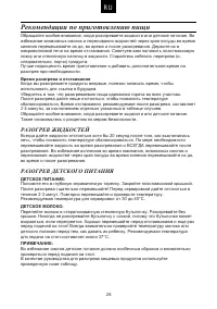Страница 27
