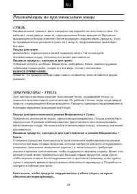 Страница 30