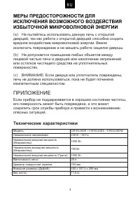 Страница 4