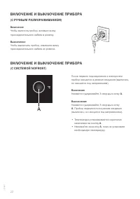 Страница 22