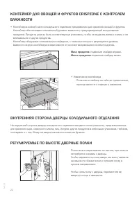 Страница 22