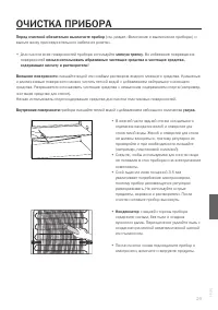 Страница 29