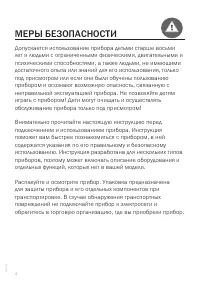 Страница 4