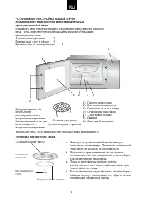 Страница 13