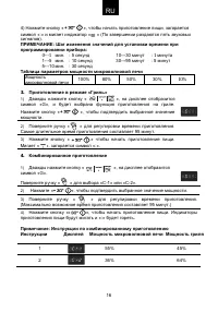 Страница 16