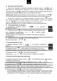 Страница 17