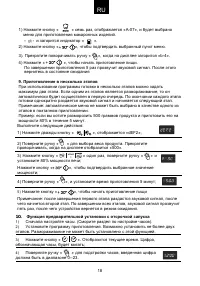 Страница 18