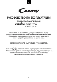 Страница 2