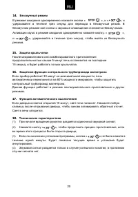 Страница 20