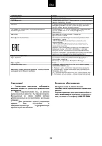 Страница 36
