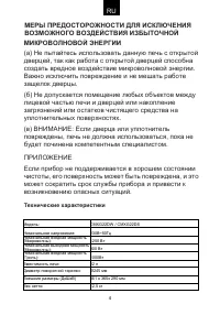 Страница 4