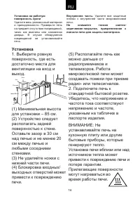 Страница 14