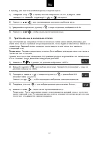 Страница 17