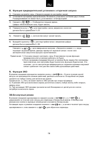 Страница 18