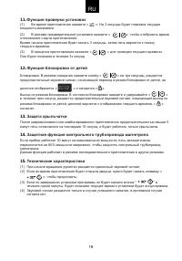 Страница 19