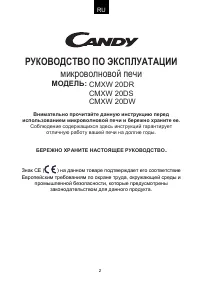 Страница 2