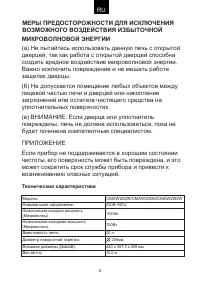 Страница 4