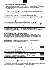 Страница 17
