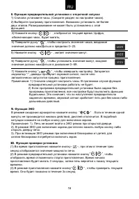 Страница 18