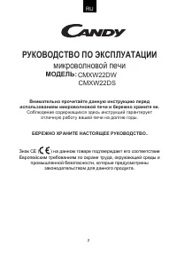 Страница 2