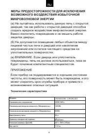 Страница 4