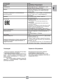 Страница 25
