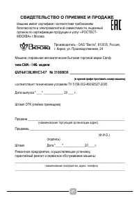 Страница 27