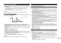 Страница 54