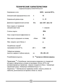Страница 27