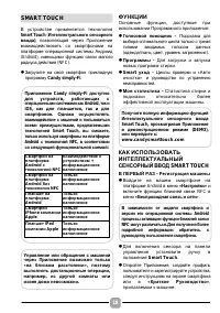 Страница 18