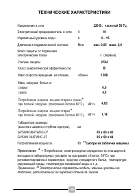 Страница 30