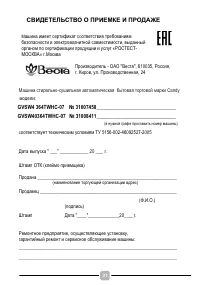 Страница 31