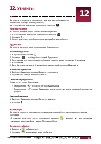 Страница 34