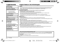 Страница 24