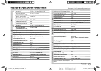 Страница 43